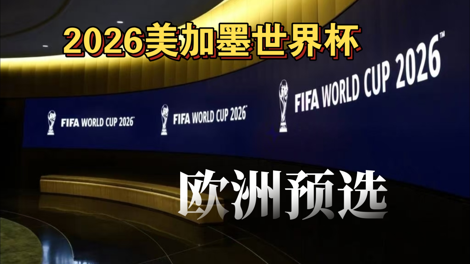 后合计